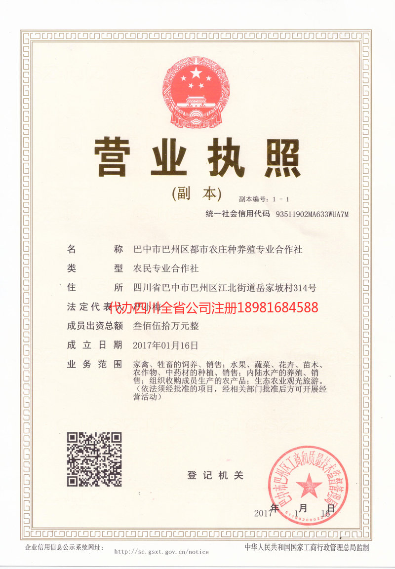 楚雄彝族自治州楚雄彝族自治州都市农庄种养殖专业合作社